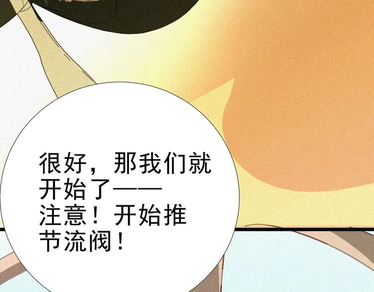 第16话 一飞冲天！ 第150页