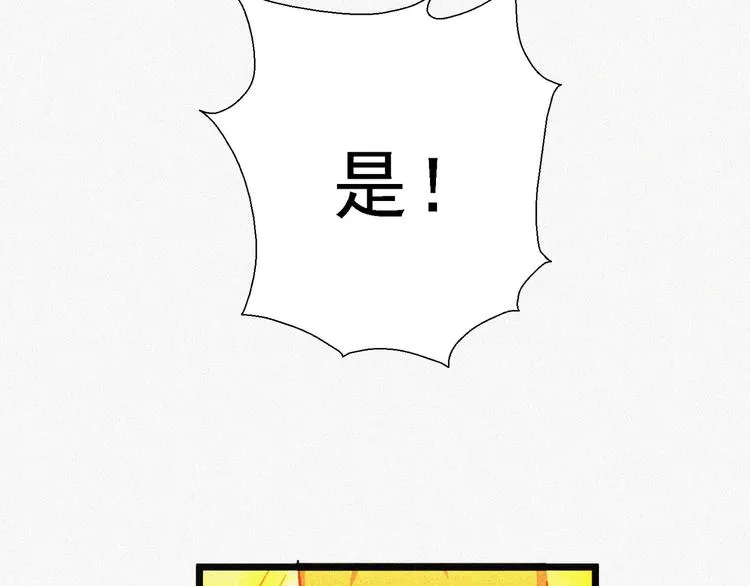 第16话 一飞冲天！ 第153页
