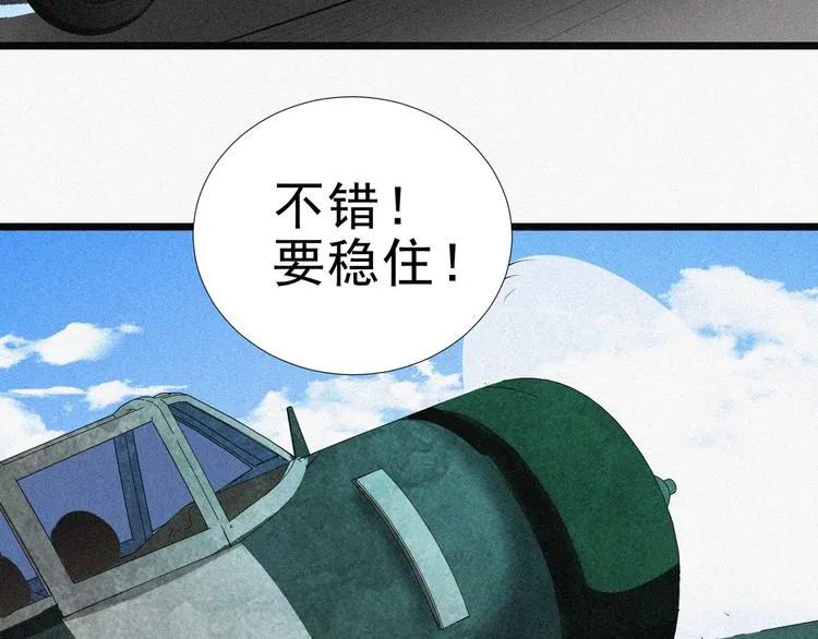 第16话 一飞冲天！ 第160页