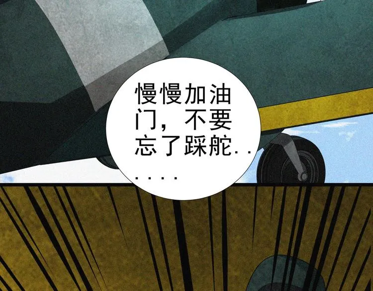 第16话 一飞冲天！ 第161页