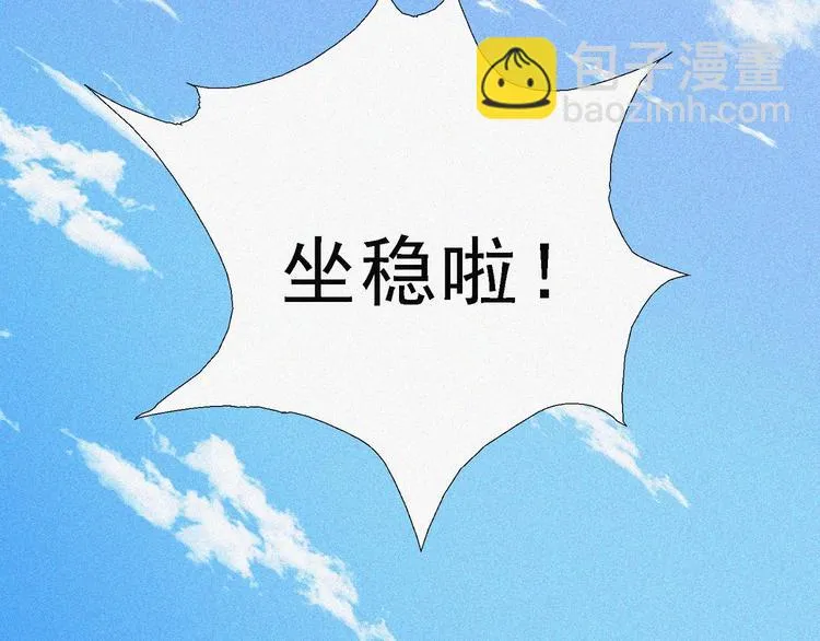 第16话 一飞冲天！ 第170页
