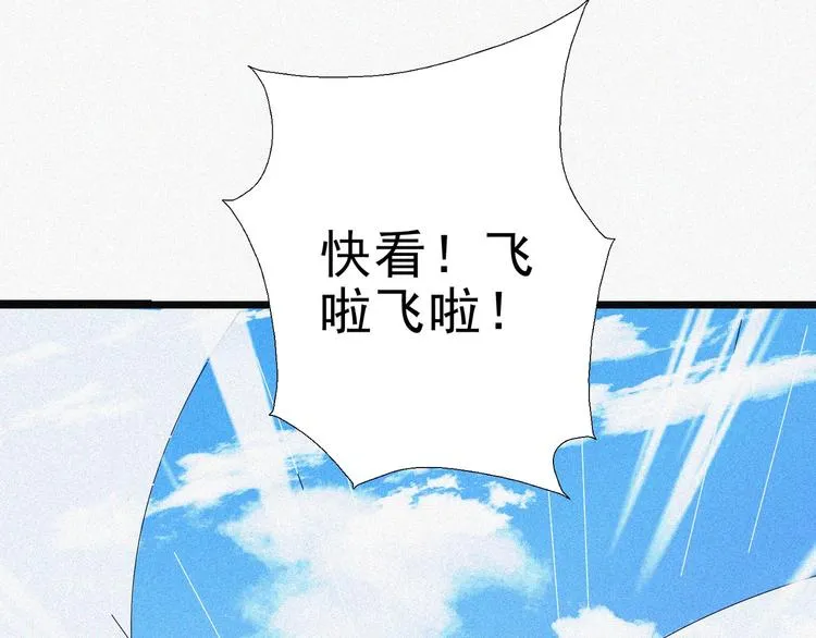 第16话 一飞冲天！ 第173页