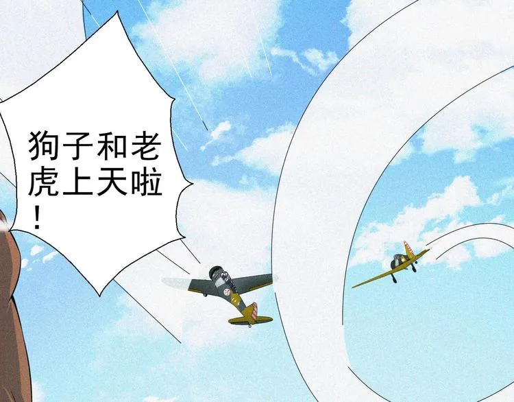 第16话 一飞冲天！ 第174页