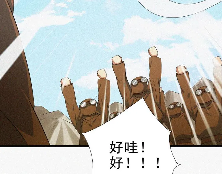 第16话 一飞冲天！ 第175页