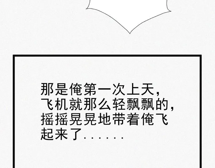 第16话 一飞冲天！ 第176页
