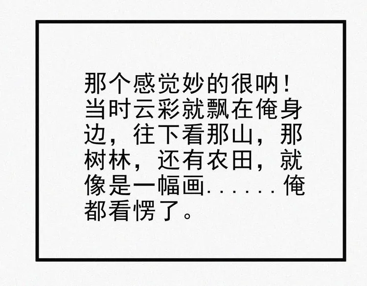 第16话 一飞冲天！ 第179页