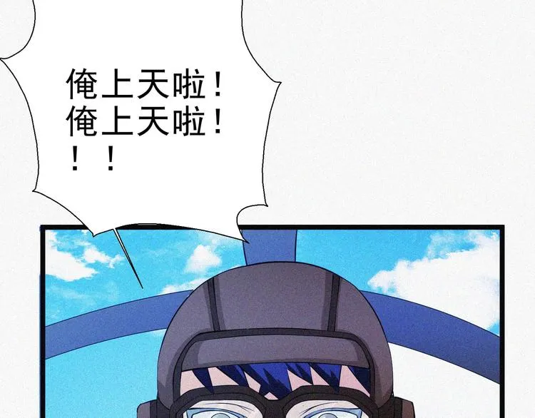 第16话 一飞冲天！ 第182页