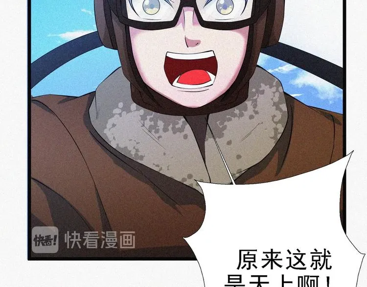 第16话 一飞冲天！ 第183页