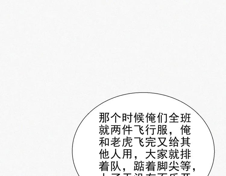 第16话 一飞冲天！ 第185页