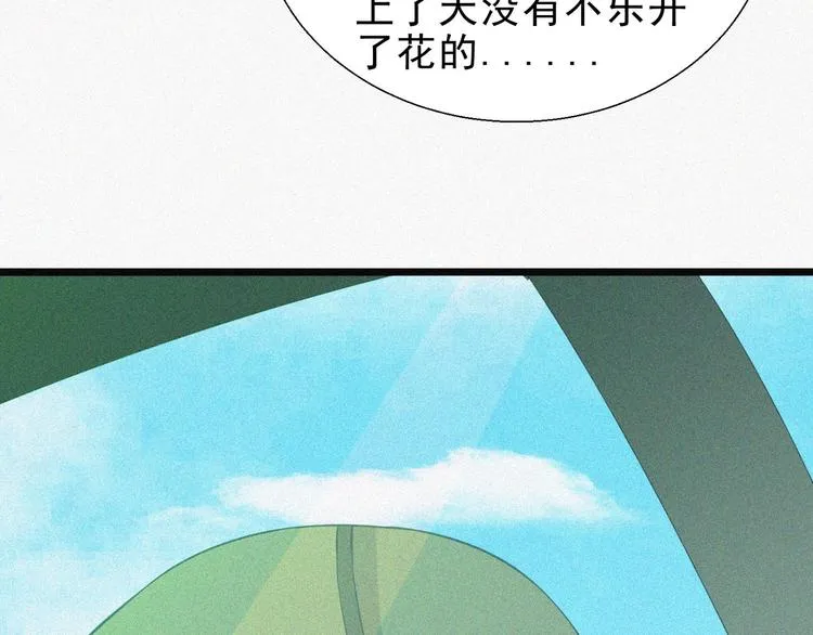 第16话 一飞冲天！ 第186页