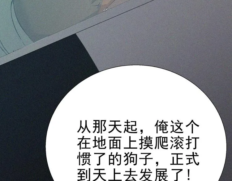 第16话 一飞冲天！ 第189页