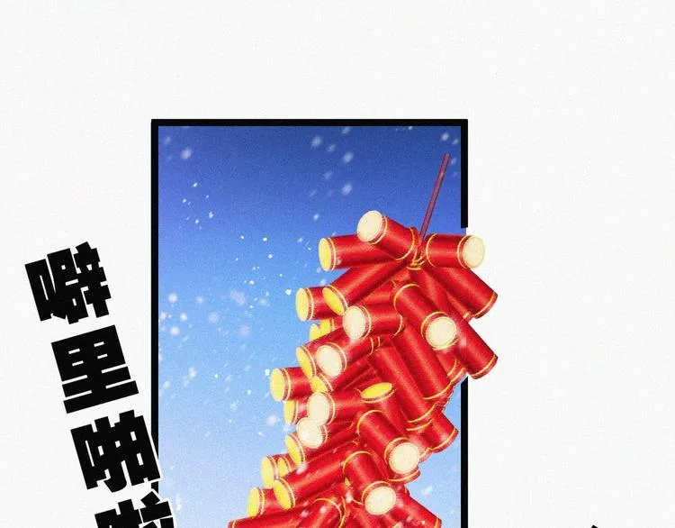 新年番外篇~ 第6页