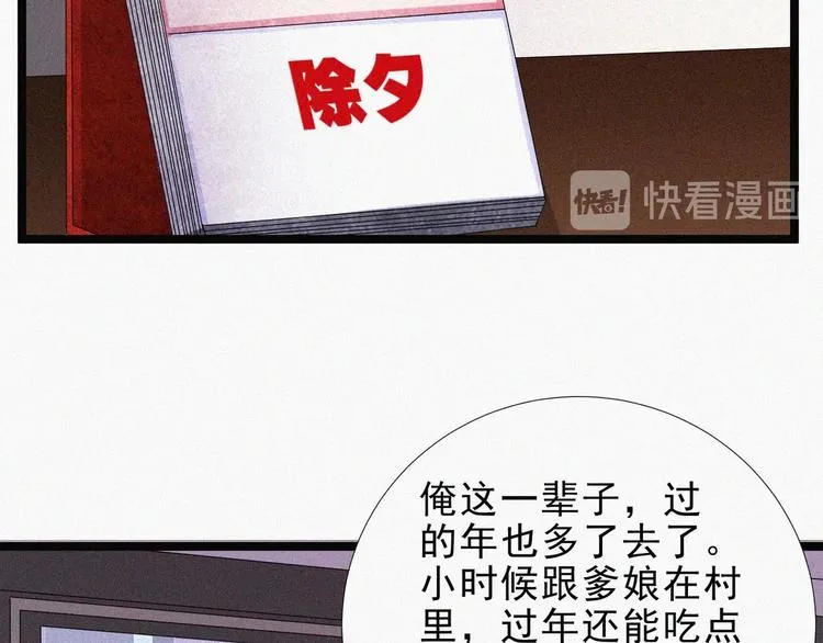 新年番外篇~ 第9页