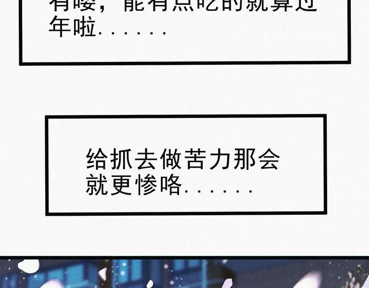 新年番外篇~ 第12页