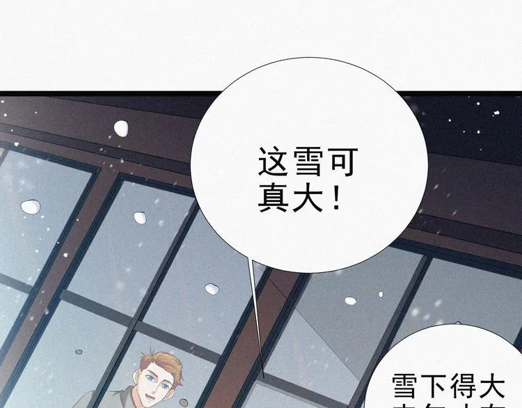 新年番外篇~ 第15页