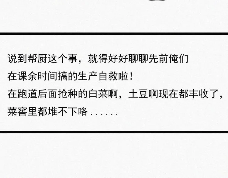 新年番外篇~ 第19页