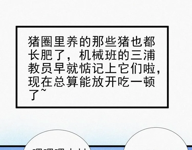 新年番外篇~ 第23页