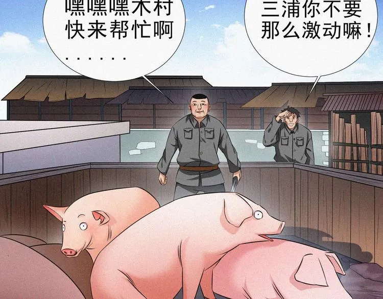 新年番外篇~ 第24页