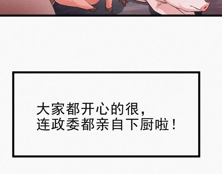 新年番外篇~ 第25页