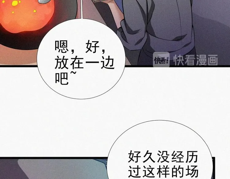 新年番外篇~ 第27页