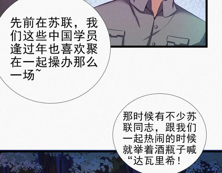 新年番外篇~ 第29页