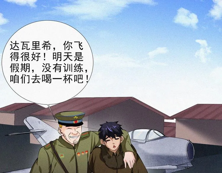 新年番外篇~ 第36页