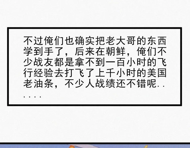 新年番外篇~ 第39页