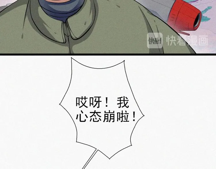 新年番外篇~ 第41页