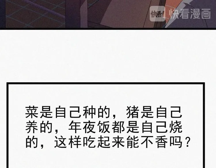 新年番外篇~ 第48页