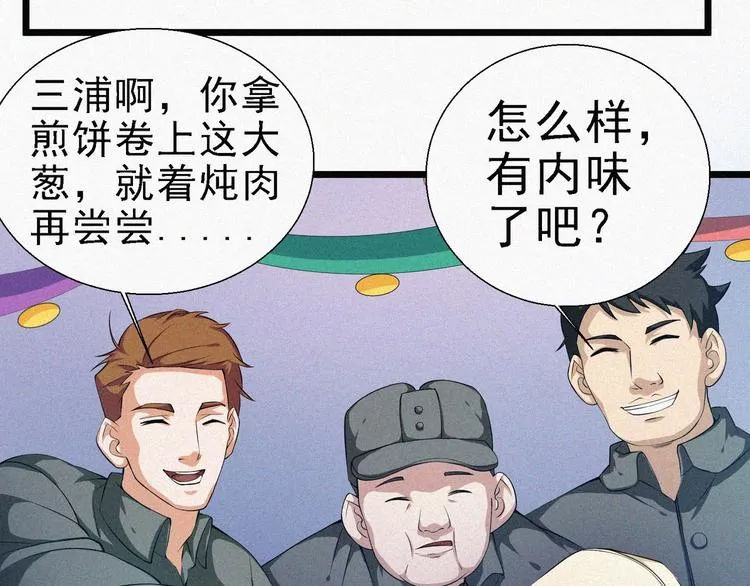 新年番外篇~ 第49页