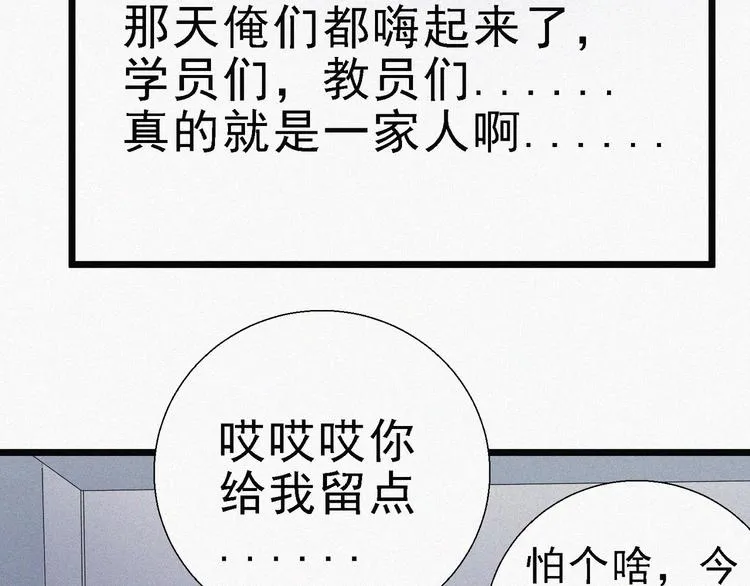 新年番外篇~ 第51页