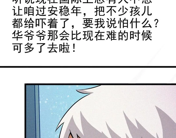 新年番外篇~ 第62页