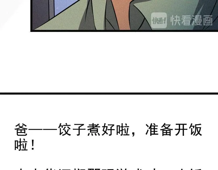 新年番外篇~ 第64页