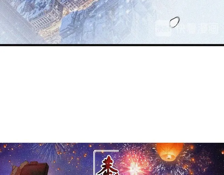 新年番外篇~ 第72页