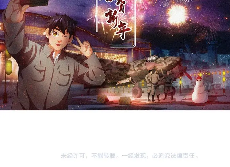 新年番外篇~ 第73页
