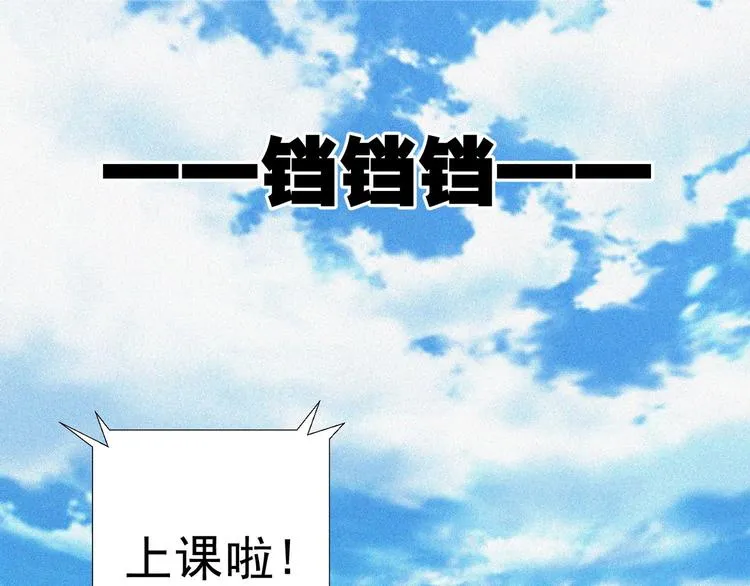 第15话 新的开始！ 第6页