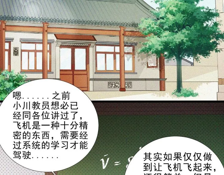 第15话 新的开始！ 第8页