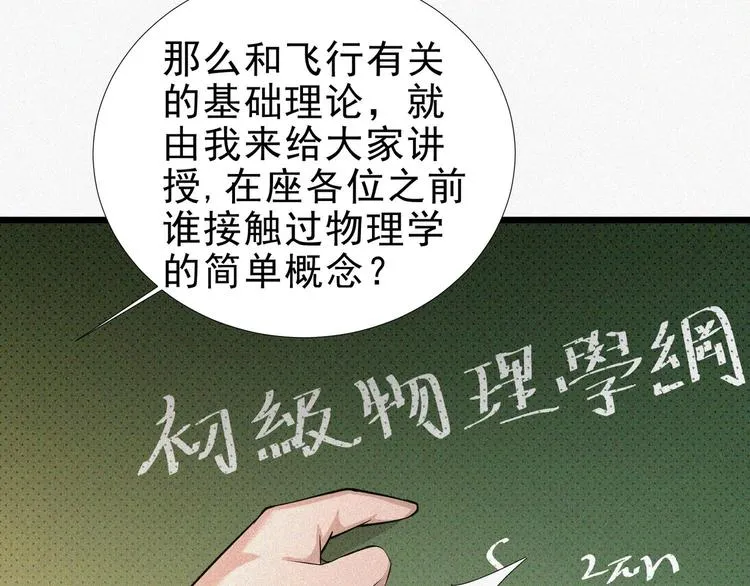第15话 新的开始！ 第10页