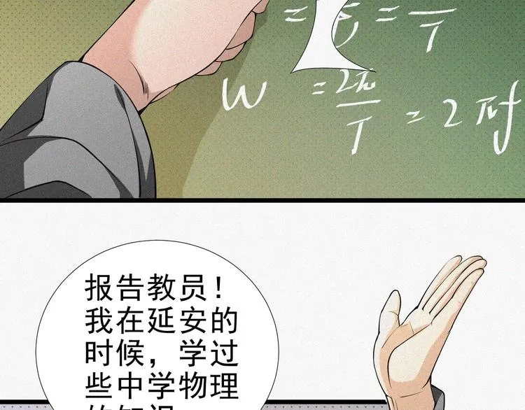 第15话 新的开始！ 第11页