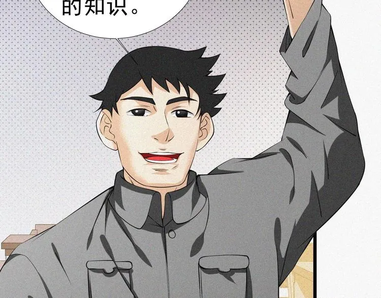 第15话 新的开始！ 第12页