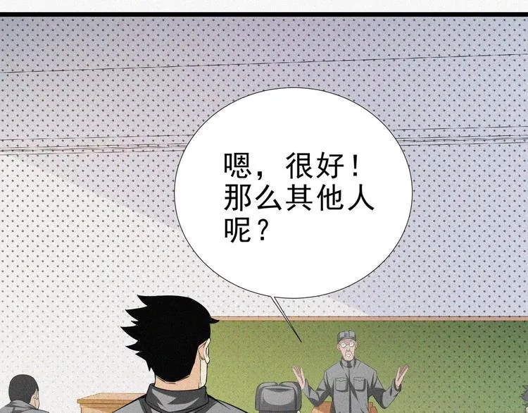 第15话 新的开始！ 第14页