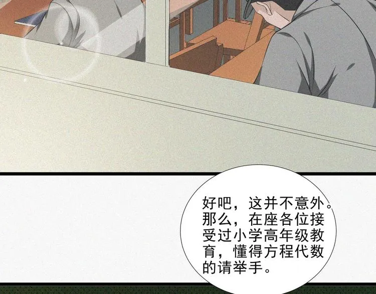 第15话 新的开始！ 第17页