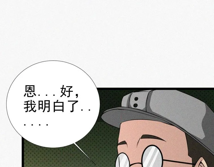 第15话 新的开始！ 第22页
