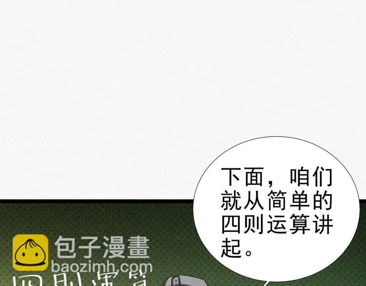 第15话 新的开始！ 第24页