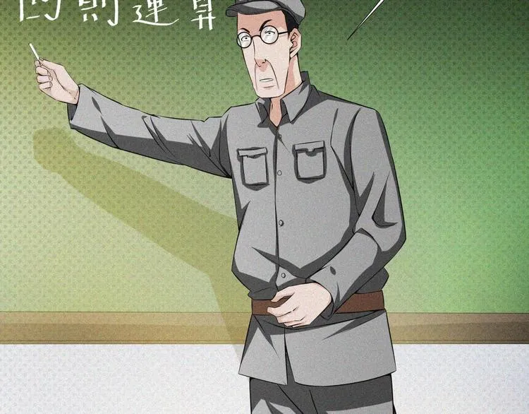 第15话 新的开始！ 第25页