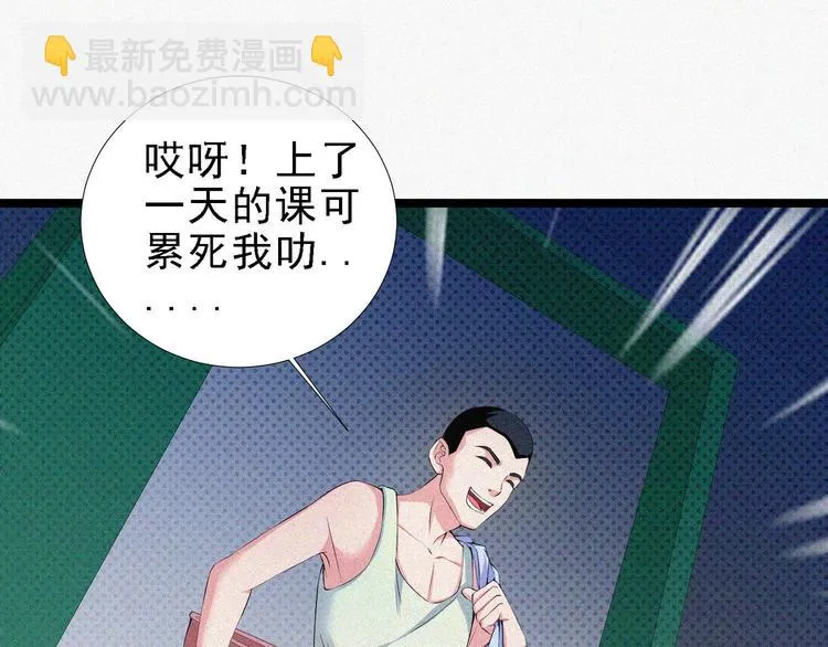 第15话 新的开始！ 第34页