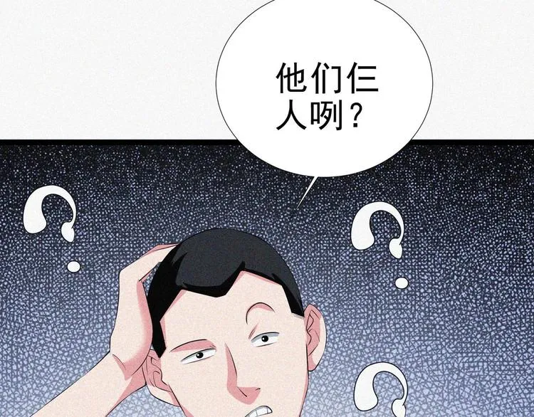 第15话 新的开始！ 第38页
