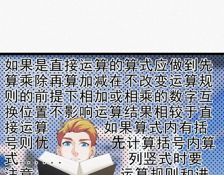第15话 新的开始！ 第40页