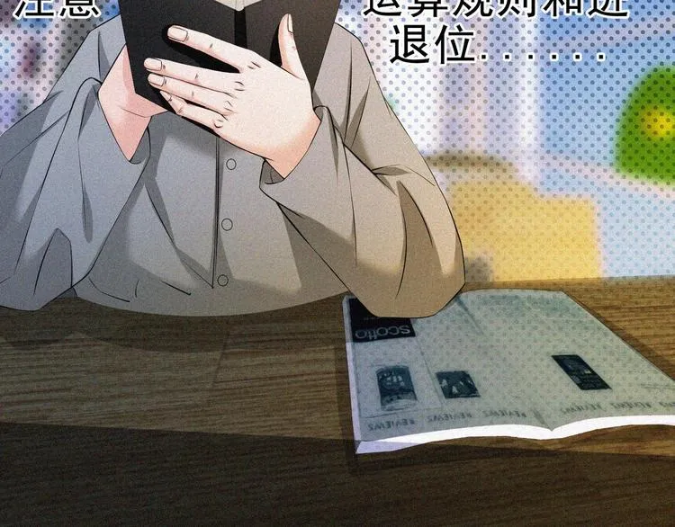 第15话 新的开始！ 第41页