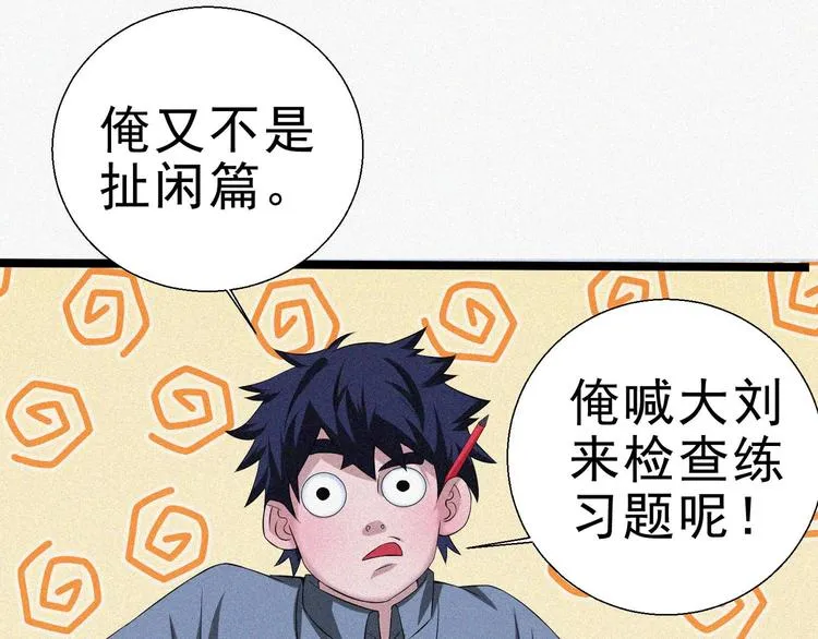 第15话 新的开始！ 第48页